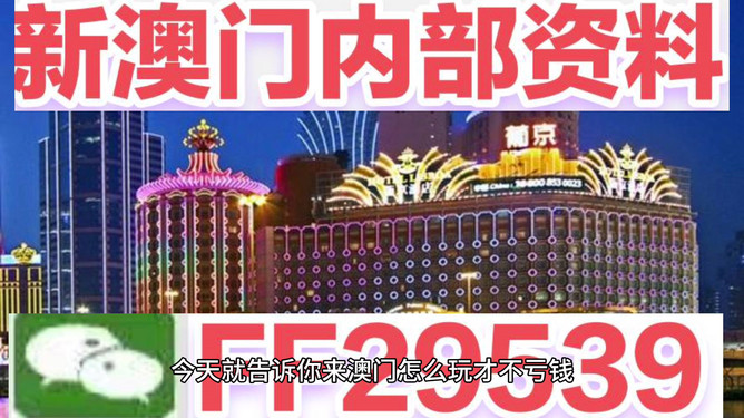 2025年澳門開獎(jiǎng)結(jié)果，澳門開獎(jiǎng)結(jié)果預(yù)測（2025年）
