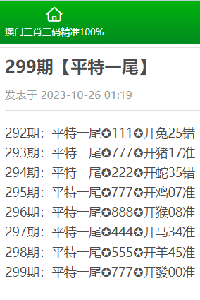 澳門三肖三碼精準，揭秘背后的秘密與真相，澳門三肖三碼精準揭秘，背后真相大揭秘