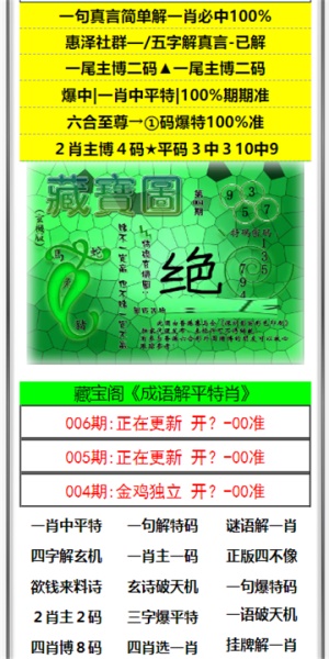 2025澳門天天六開彩免費資料，澳門彩票資料揭秘，天天六開彩預(yù)測與免費資料分享
