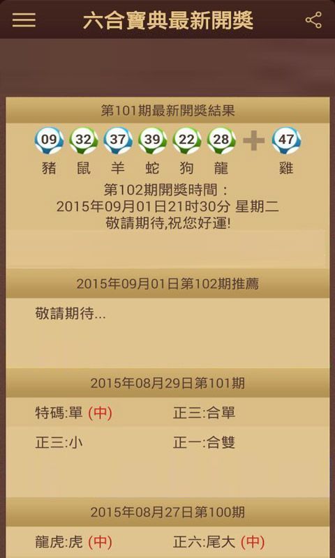 新澳門六開彩開獎結果近15期，數(shù)據(jù)與趨勢解析，澳門六開彩近15期開獎結果數(shù)據(jù)與趨勢深度解析