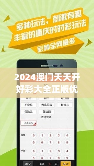 新澳天天彩正版免費資料，新澳天天彩正版免費資料大揭秘