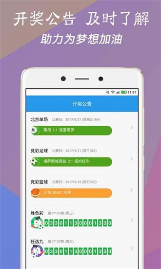 新澳門(mén)六開(kāi)彩開(kāi)獎(jiǎng)網(wǎng)站，澳門(mén)六開(kāi)彩開(kāi)獎(jiǎng)網(wǎng)站最新資訊