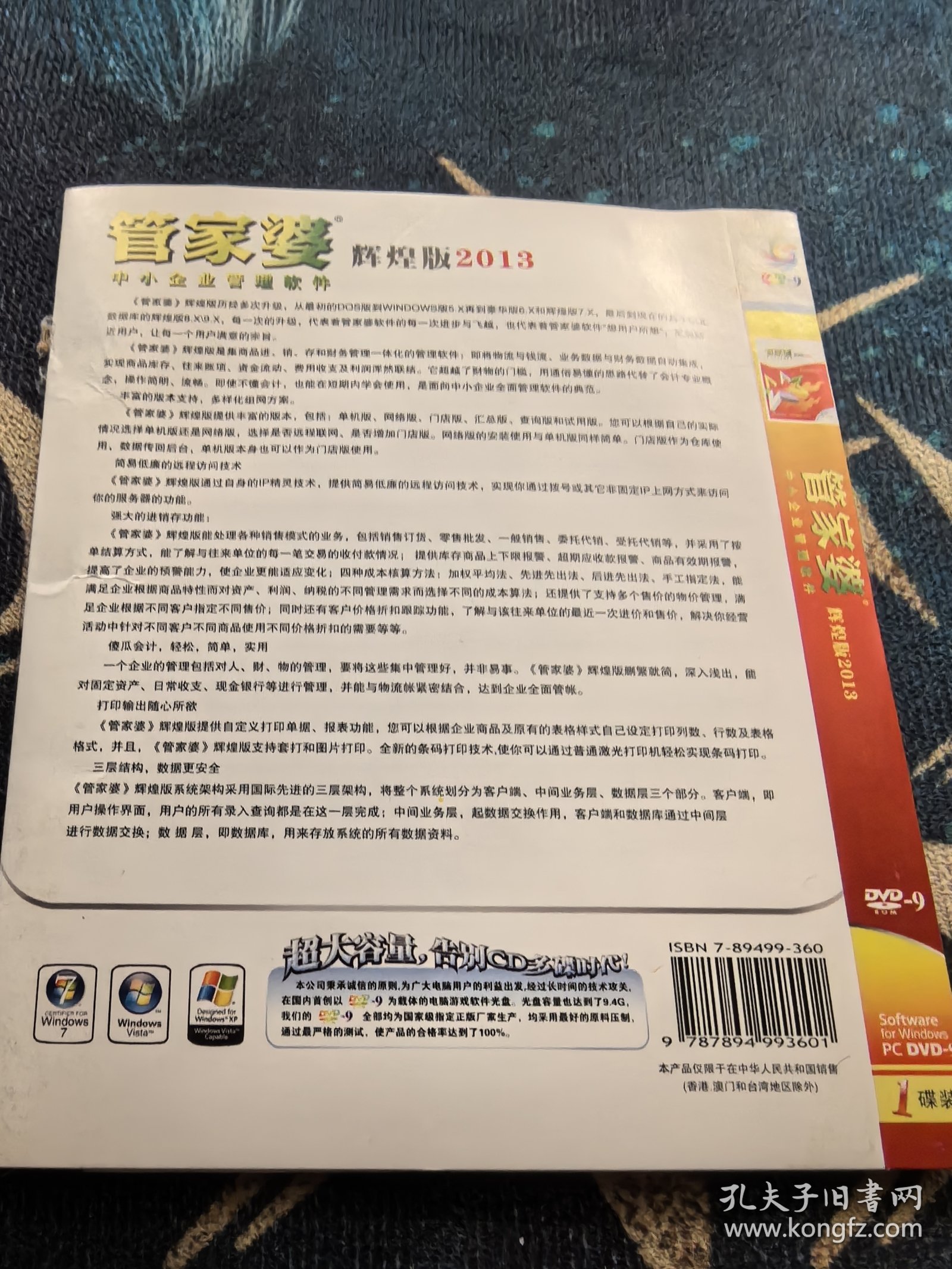 管家婆大小中特，管家婆大小中特揭秘