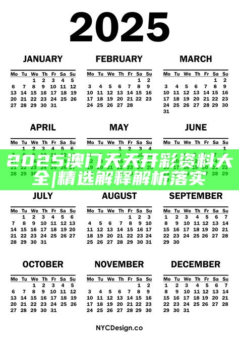 展望2025年，天天開好彩的無限可能，展望2025年，天天開好彩的未來無限可能