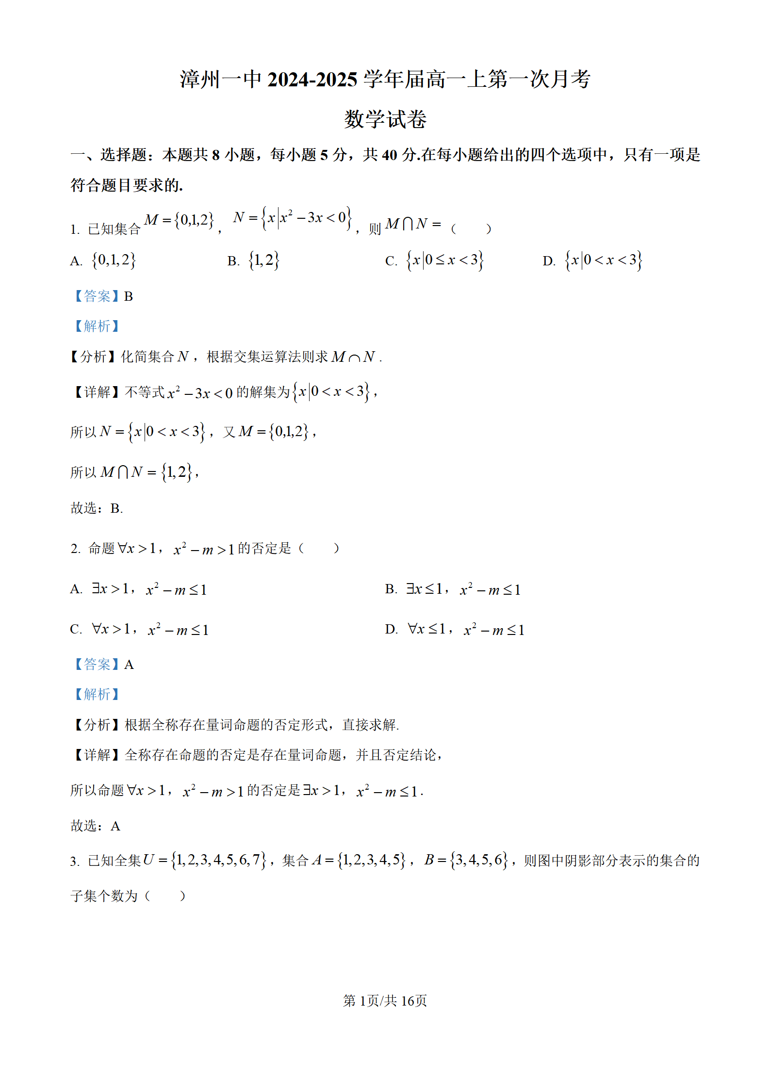 2025年一肖一碼一中，2025年生肖碼預(yù)測(cè)，一肖一碼一中揭秘