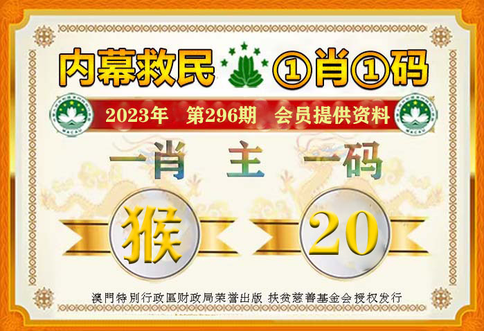 2025澳門今晚必開一肖，澳門今晚必開一肖預(yù)測（獨(dú)家揭秘）