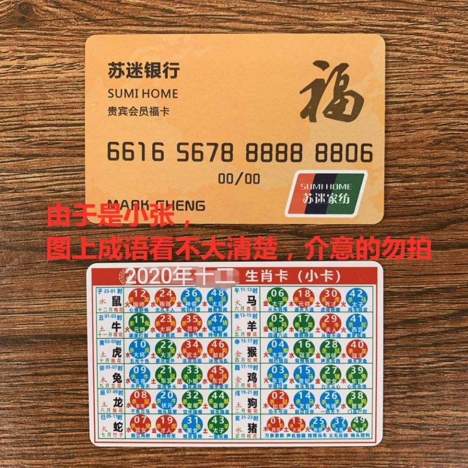澳門正版資料大全資料生肖卡，澳門正版資料大全，生肖卡全收錄