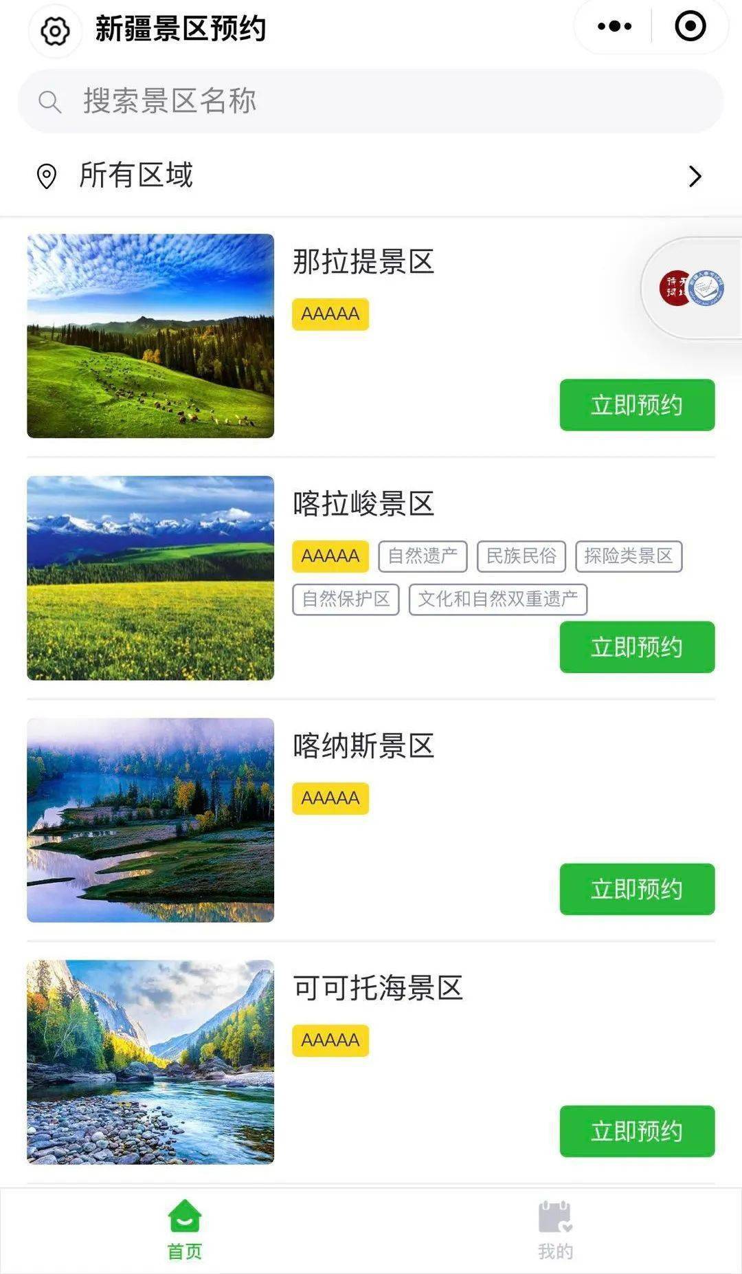 新奧門免費(fèi)資料大全在線查看，澳門免費(fèi)資料大全在線查看平臺(tái)