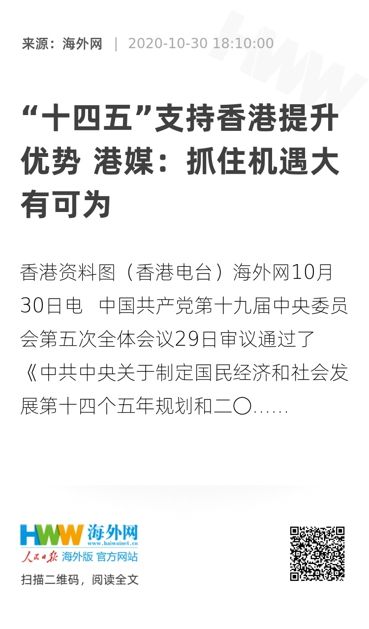 2025香港正版資料免費(fèi)看，香港正版資料免費(fèi)看，揭秘未來香港資訊動(dòng)向
