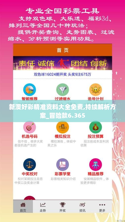 新澳好彩免費(fèi)資料查詢最新指南，新澳好彩免費(fèi)資料查詢指南大全