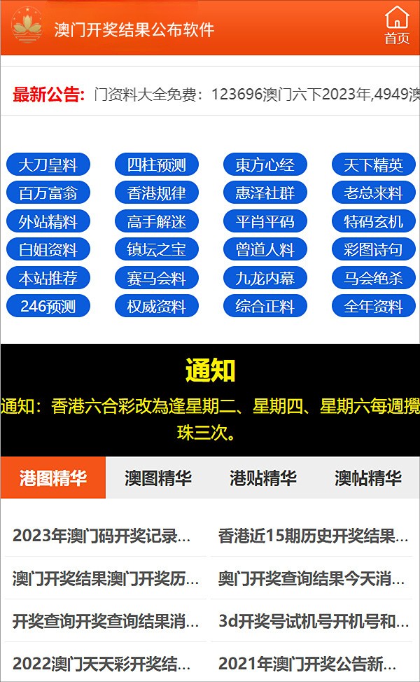 2025澳門(mén)免費(fèi)資料,正版資料，澳門(mén)正版資料2025年免費(fèi)版揭秘