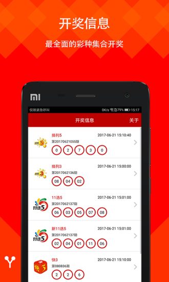 新澳天天開獎(jiǎng)資料大全最新，新澳天天開獎(jiǎng)資料大全，最新開獎(jiǎng)信息匯總