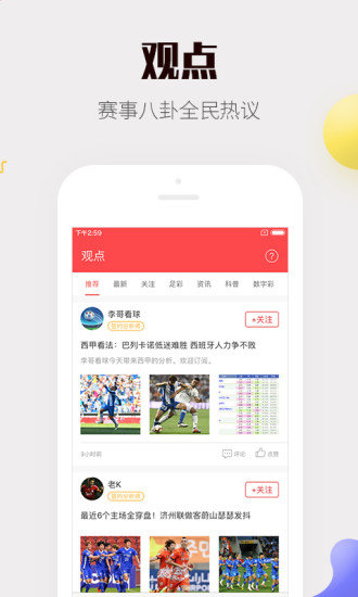夢想之城 第10頁