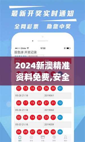 新澳精準資料期期中三碼，新澳期期中三碼精準資料揭秘