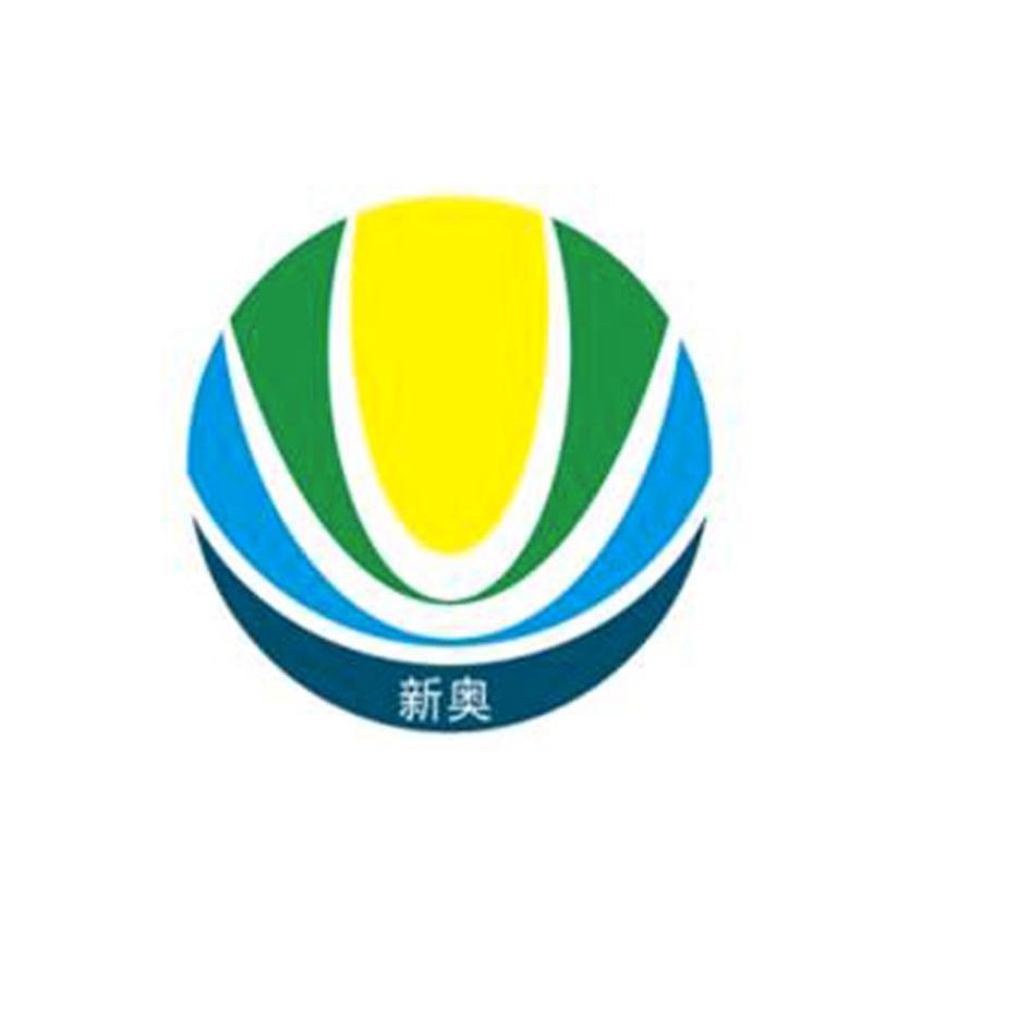 新奧精準(zhǔn)資料免費提供，新奧精準(zhǔn)資料大全，免費獲取的資料匯總