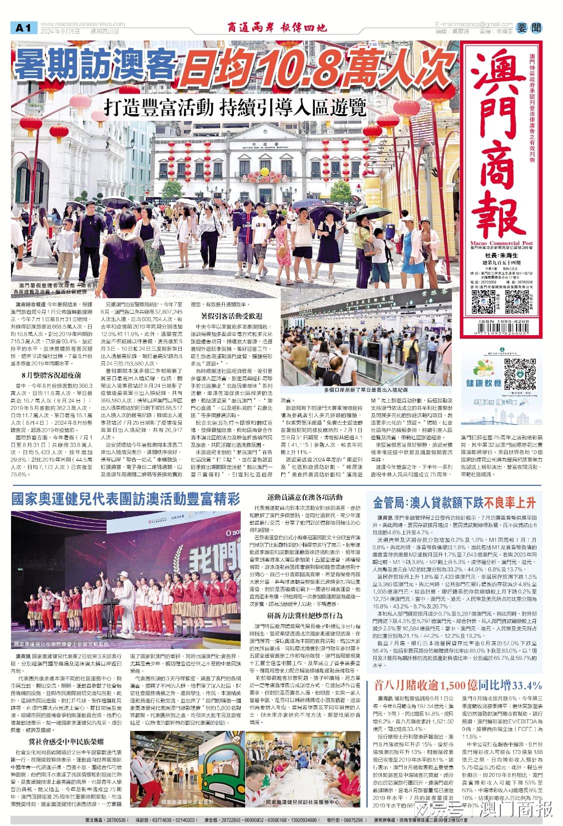 澳門一肖中100%期期準(zhǔn)，澳門一肖中精準(zhǔn)期期預(yù)測