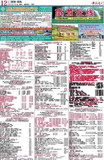 2004新澳門天天開好彩，揭秘澳門彩票，每日開獎背后的秘密