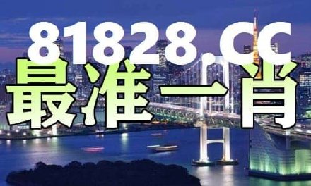 揭秘最準(zhǔn)一肖一碼一一子中特37b，揭秘最準(zhǔn)一肖一碼，子中特碼37b獨(dú)家揭秘