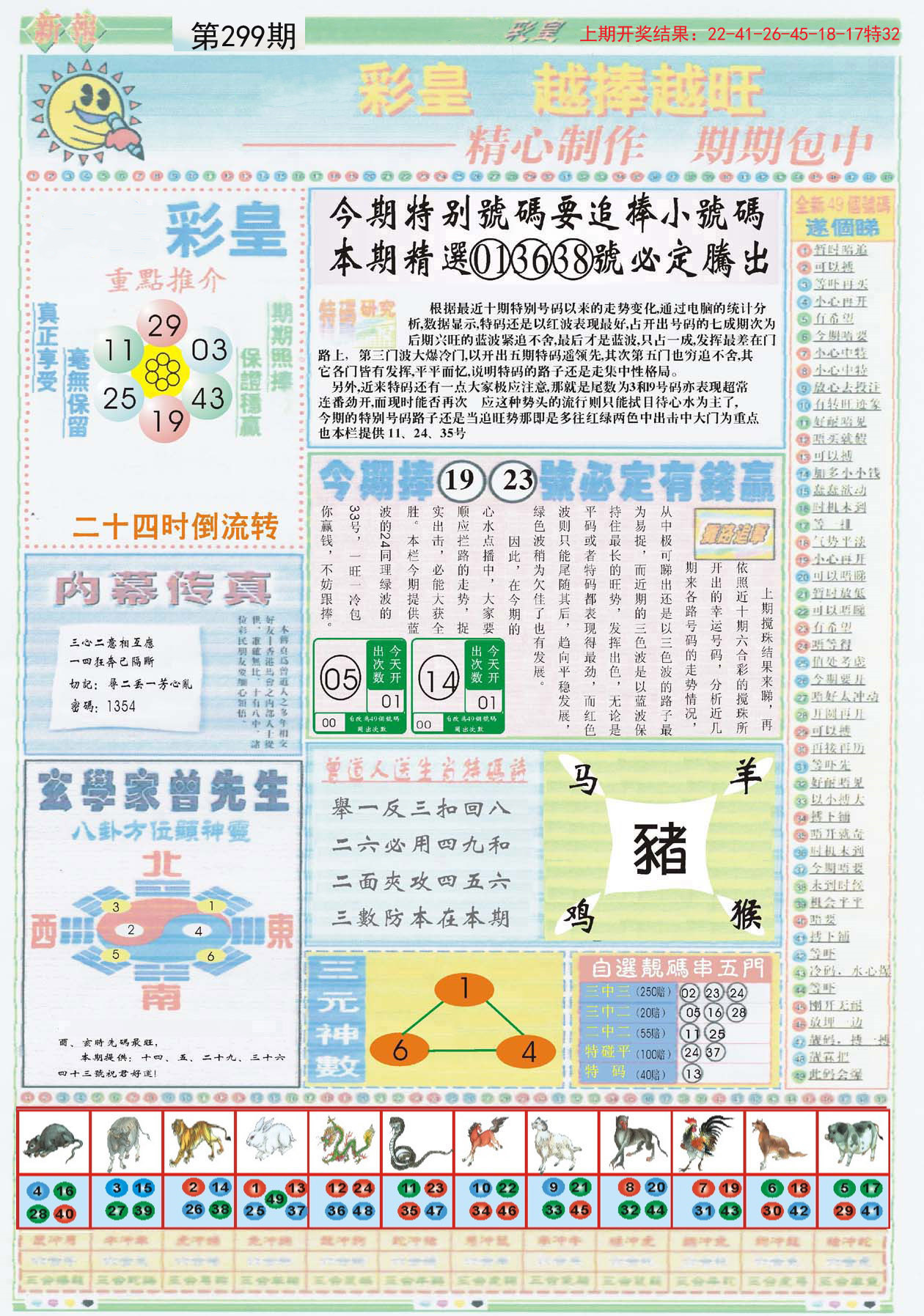 600圖庫大全免費資料圖2025，最新2025年免費圖庫大全，600張精選圖片資料