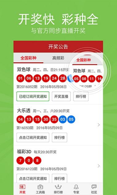 新澳天天開獎(jiǎng)資料大全1038期，新澳天天開獎(jiǎng)資料大全第1038期匯總