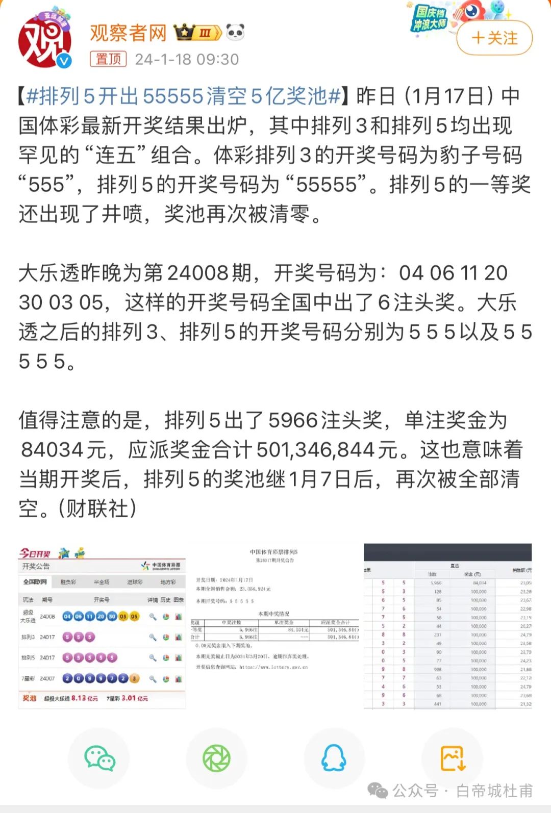 澳門六開彩開獎結(jié)果開獎記錄2025年，澳門六開彩開獎結(jié)果記錄 2025年全記錄