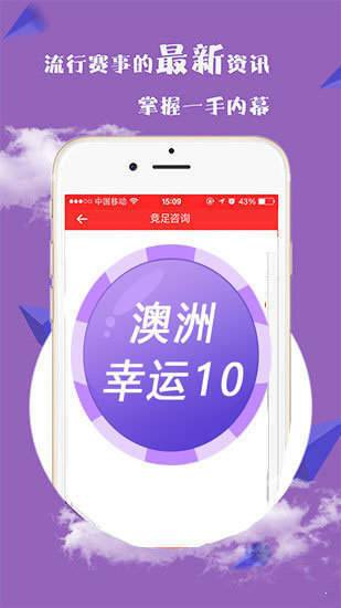 新澳2025今晚開獎資料大揭秘，新澳2025今晚開獎資料揭秘之夜