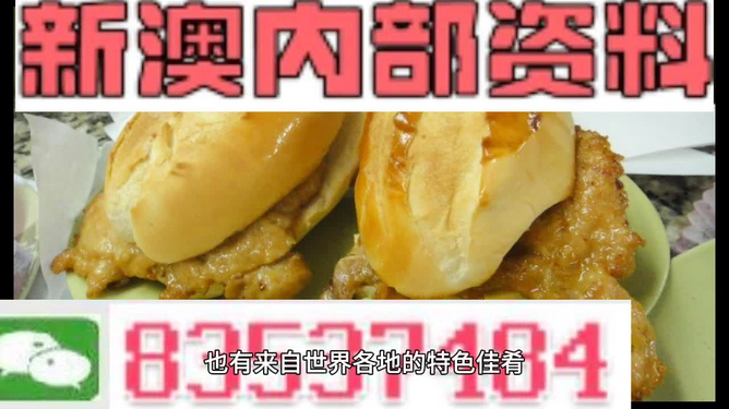 澳門(mén)特料，澳門(mén)特料揭秘