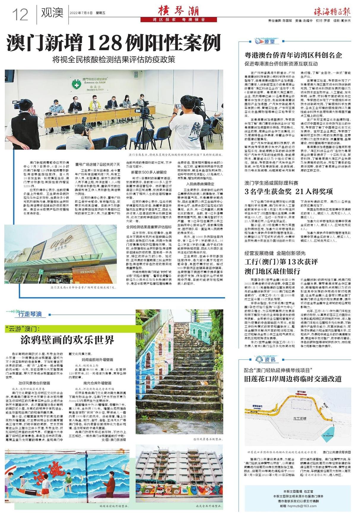 2025新澳門精準(zhǔn)免費(fèi)大全 第11頁