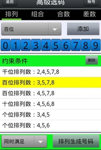 藍(lán)月亮免費二四精選資料大全，藍(lán)月亮免費二四精選資料總匯