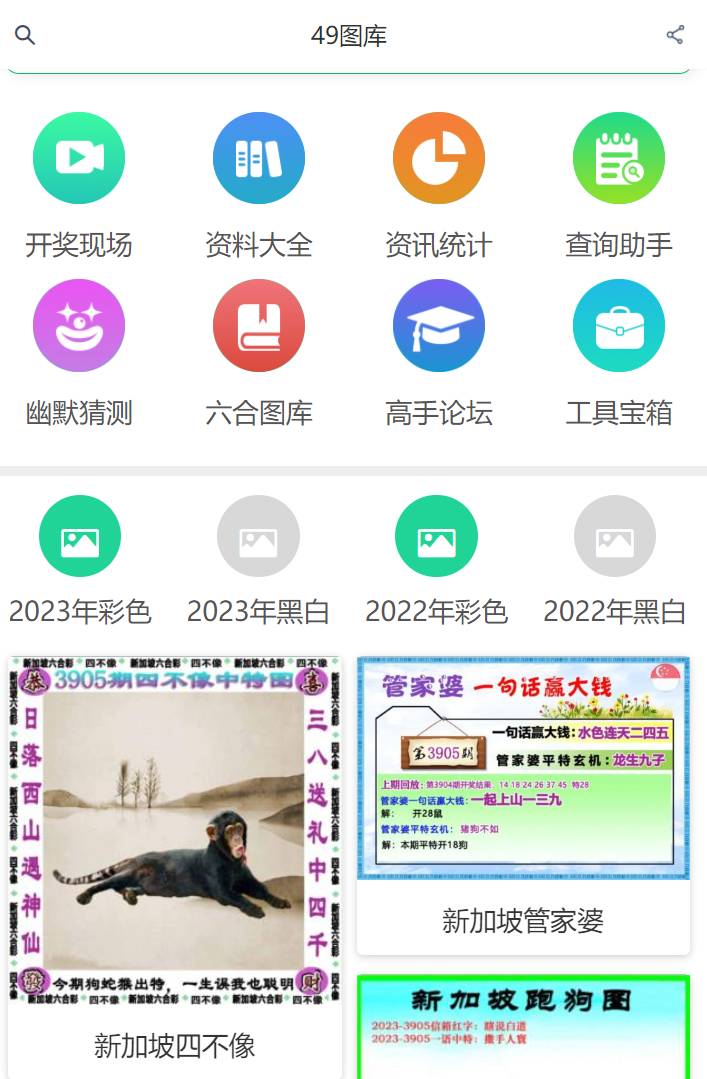 新澳好彩免費資料查詢最新指南，新澳好彩免費資料查詢指南大全