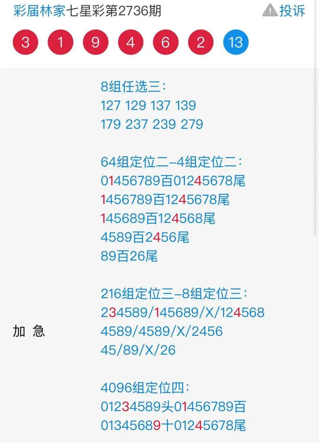二四六香港資料期期準(zhǔn)千附三險(xiǎn)阻，二四六香港資料期期準(zhǔn)揭秘與三大挑戰(zhàn)應(yīng)對(duì)