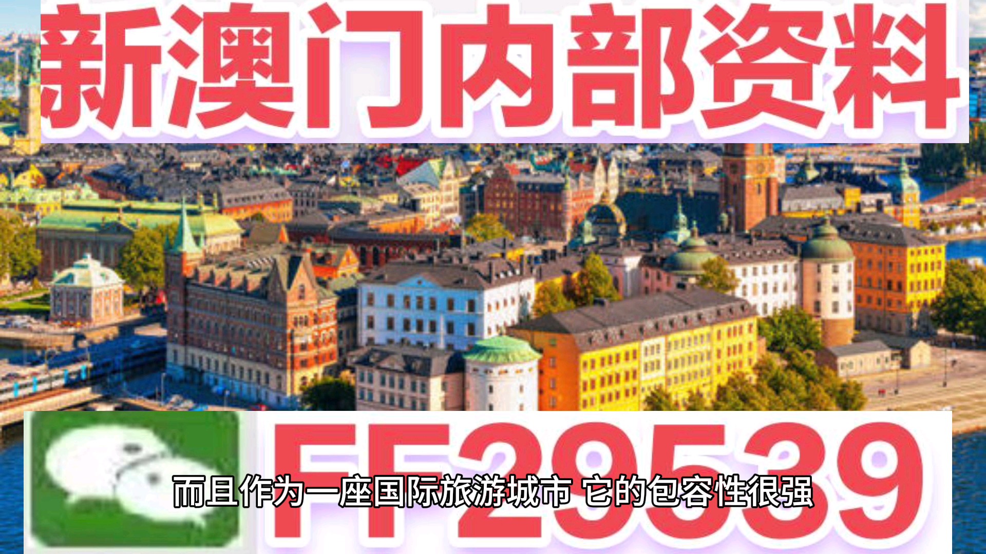 2025新澳門六今晚開獎直播——全面解讀與期待，澳門六今晚開獎直播，全面解讀與期待的新篇章（2025年）
