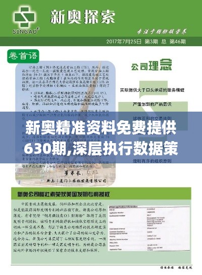 2025新奧正版資料免費共享時代來臨，2025新奧正版資料免費共享時代正式開啟