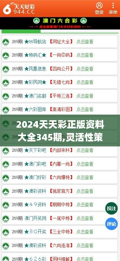 2025年天天開好彩，展望美好未來的資料匯總，展望美好未來，2025年天天開好彩的資料匯總
