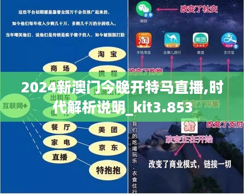 探秘2025新澳門今晚特馬直播盛宴，探秘澳門特馬直播盛宴，2025今晚精彩瞬間揭曉