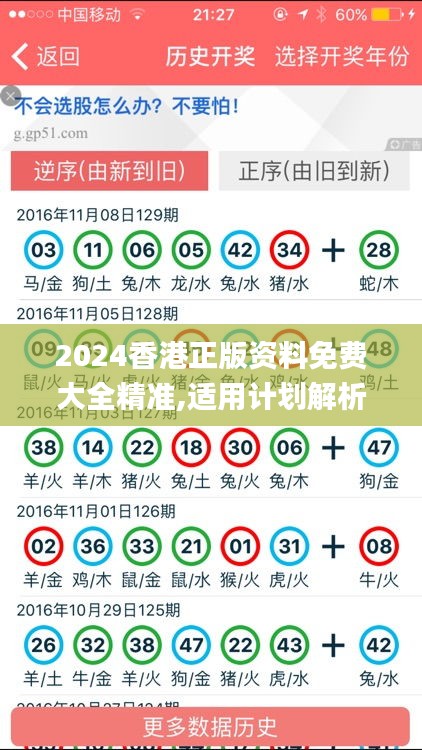 揭秘2025香港免費(fèi)精準(zhǔn)資料，揭秘香港2025免費(fèi)精準(zhǔn)資料獨(dú)家揭秘！