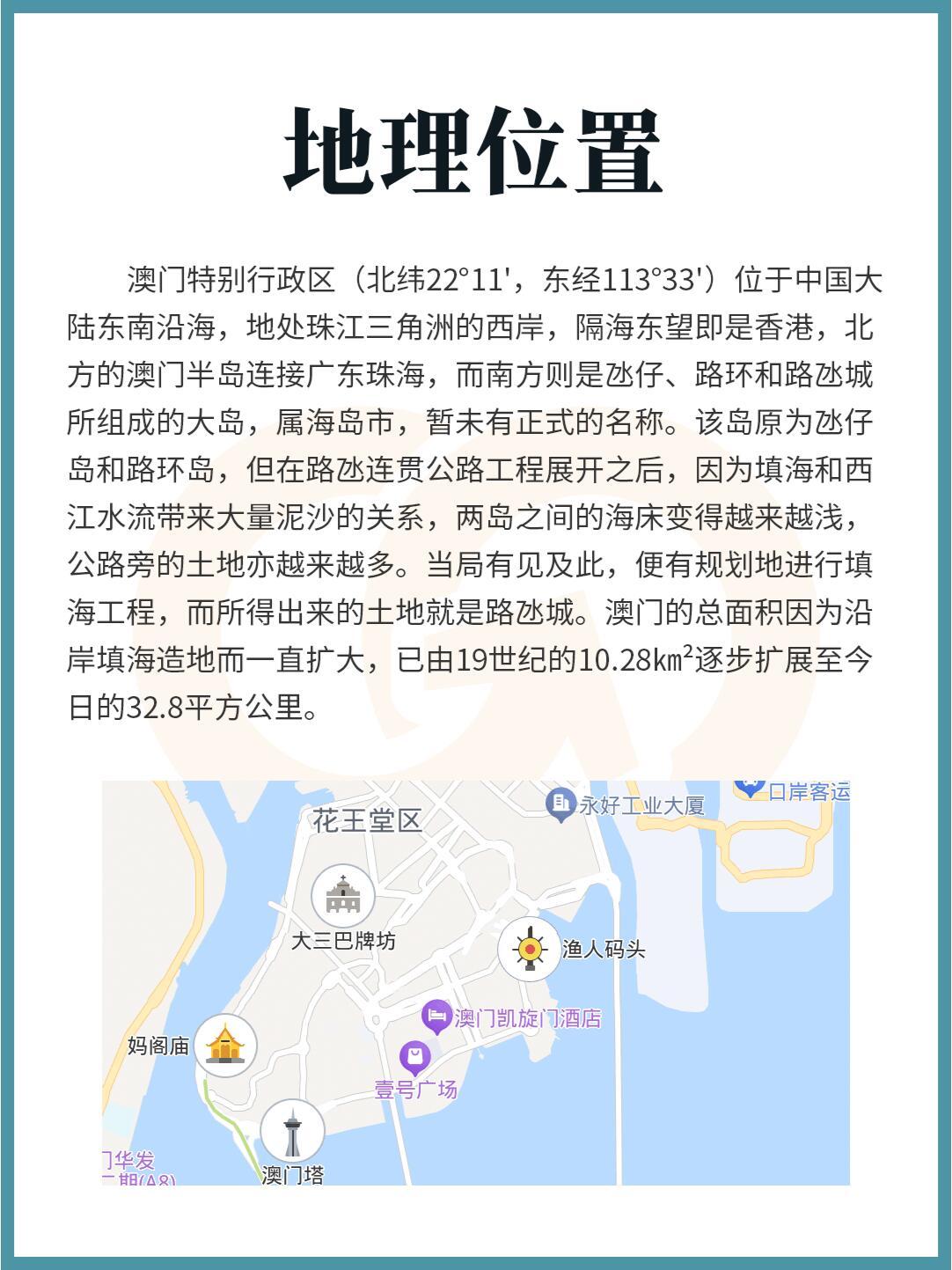澳門的詳細(xì)資料，澳門的深度資料解析