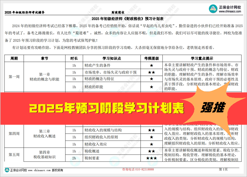 2025全年資料免費(fèi)大全，2025全年資料大放送，免費(fèi)獲取大全