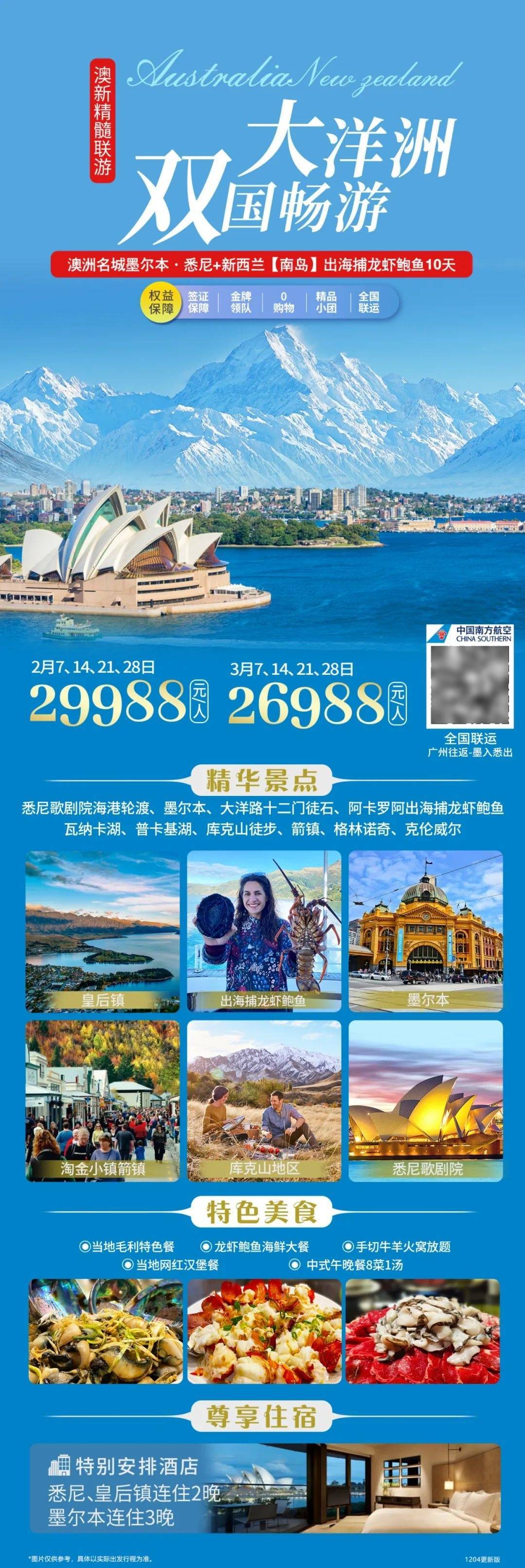 新澳天天開獎(jiǎng)資料大全旅游攻略，新澳天天開獎(jiǎng)資料大全，旅游攻略全掌握