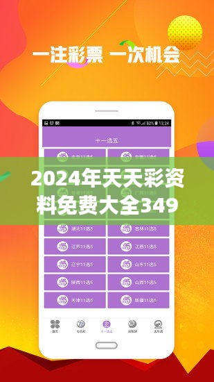 2025年正版免費(fèi)天天開彩，新時(shí)代的彩票革命，新時(shí)代彩票革命，2025年正版免費(fèi)天天開彩