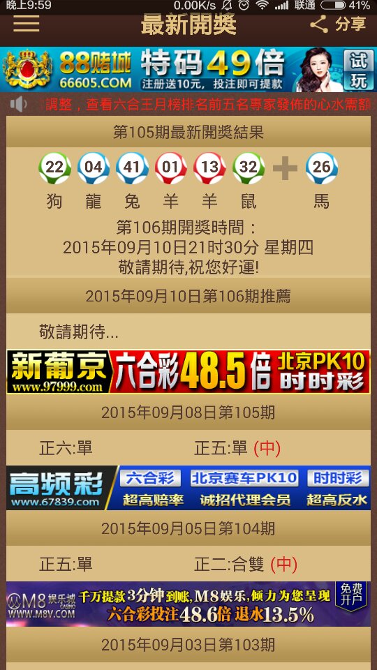星辰大海 第9頁