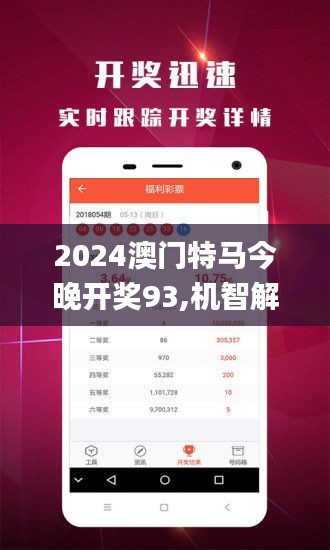 2025新澳門今晚開特馬直播，澳門特馬直播預(yù)告，揭秘今晚開獎(jiǎng)懸念
