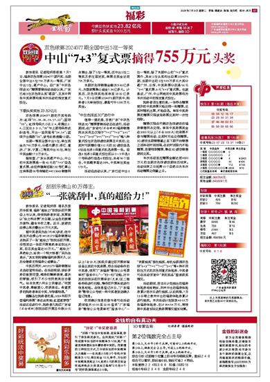 三期必中三期必出鳳凰網(wǎng)，三期必中，鳳凰網(wǎng)揭秘三期必出真相
