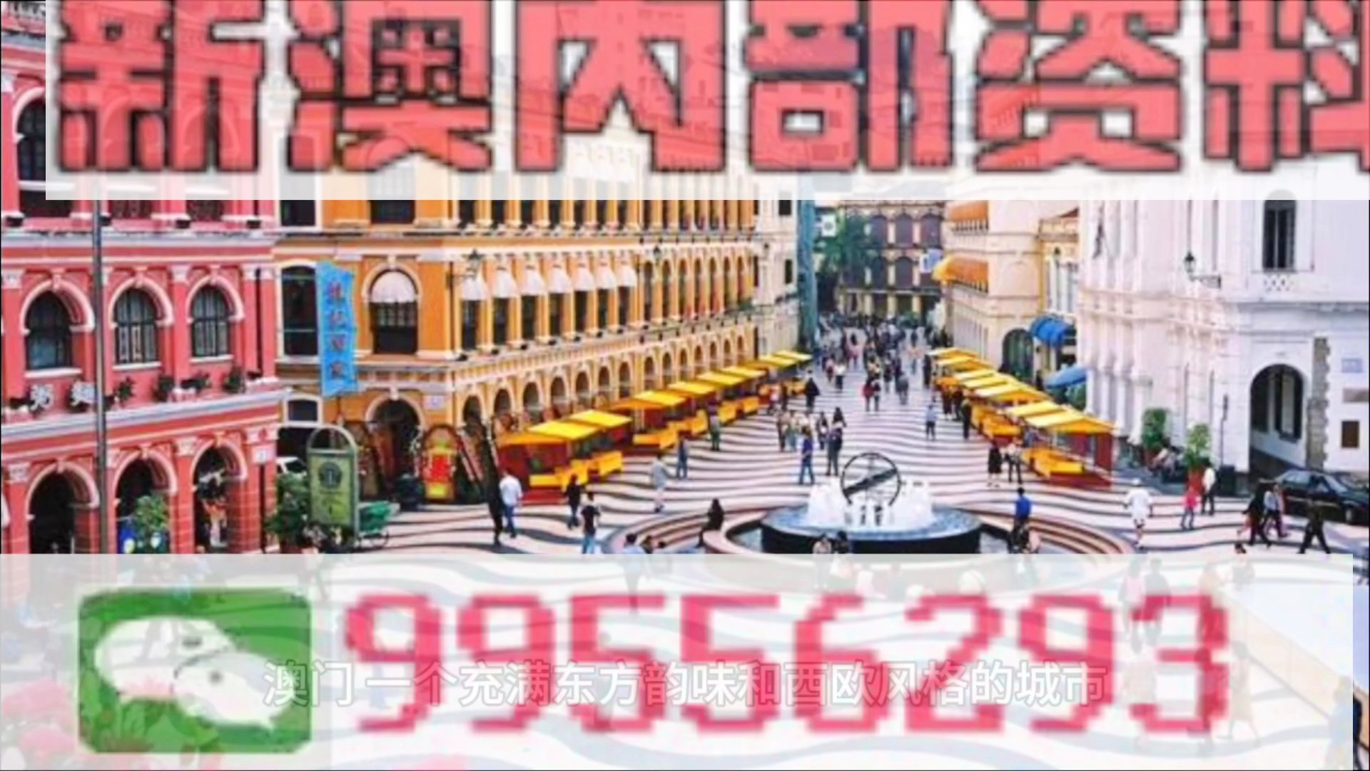 新澳門精準(zhǔn)四肖期期準(zhǔn)，探索現(xiàn)代博彩文化的新視角，現(xiàn)代博彩文化新視角，新澳門精準(zhǔn)四肖期期準(zhǔn)探索