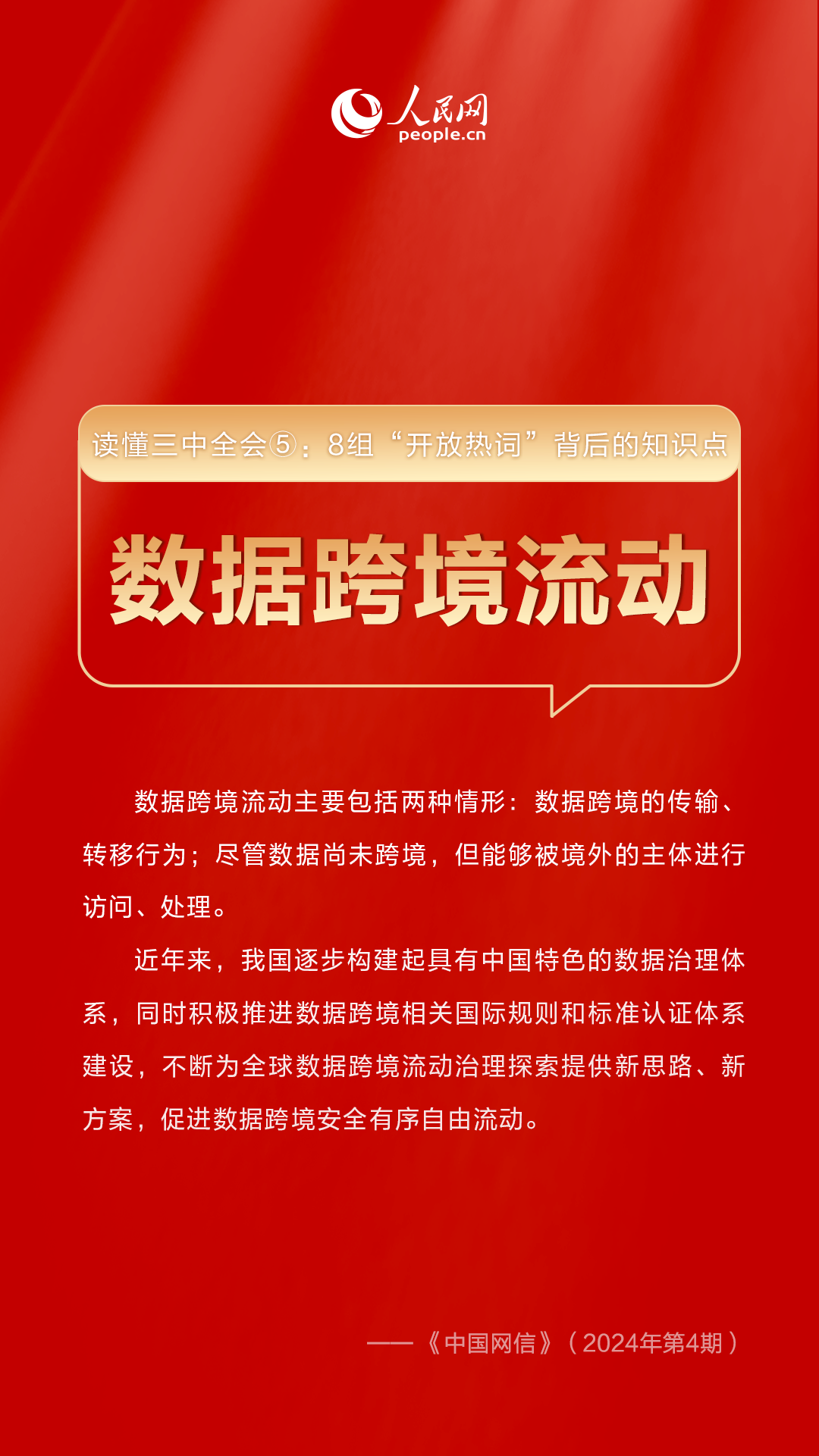 揭秘管家婆三期開一期精準背景，深度解析與洞察，揭秘管家婆三期開一期背后的真相，深度解析與洞察揭秘