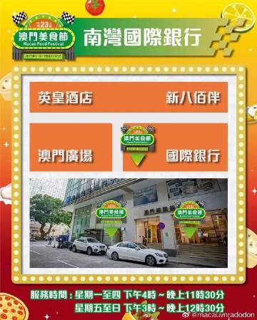 2025澳門掛牌正版掛牌今晚，澳門掛牌正版今晚揭曉，期待與驚喜的交匯點(diǎn)