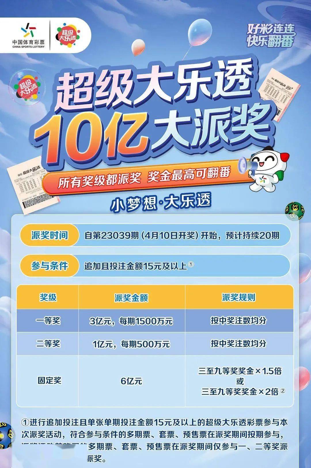 白小姐六肖期期準(zhǔn)選一，揭秘神秘選號背后的故事，揭秘白小姐六肖期期準(zhǔn)選一的神秘選號故事