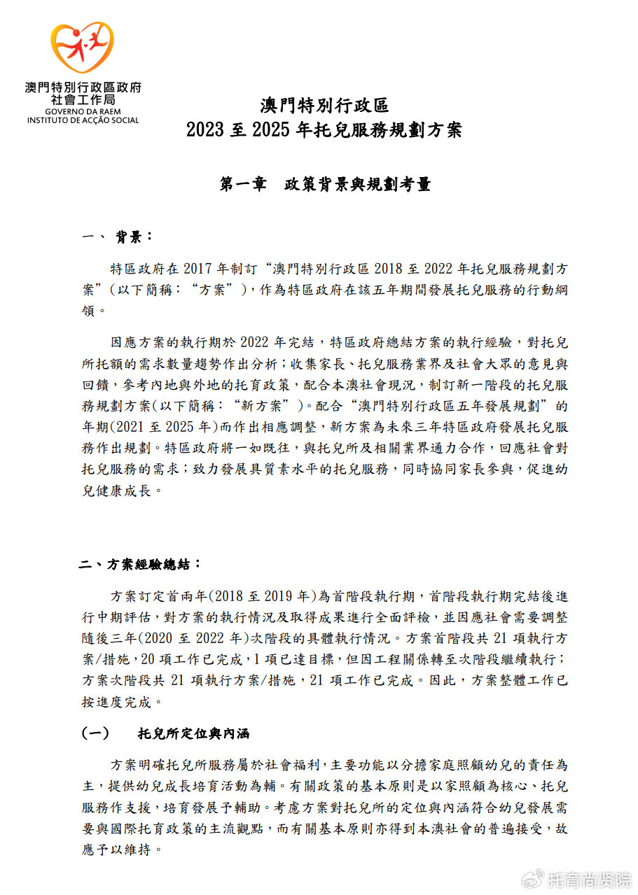 澳門(mén)正版精準(zhǔn)免費(fèi)大全，澳門(mén)正版精準(zhǔn)免費(fèi)大全資料匯總