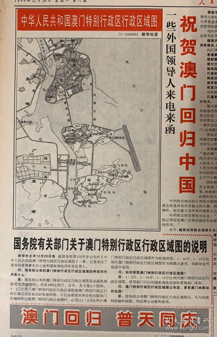 澳門掛牌正版掛圖2025年，未來(lái)展望與規(guī)劃，澳門未來(lái)展望與規(guī)劃，掛牌正版掛圖下的2025年展望與規(guī)劃