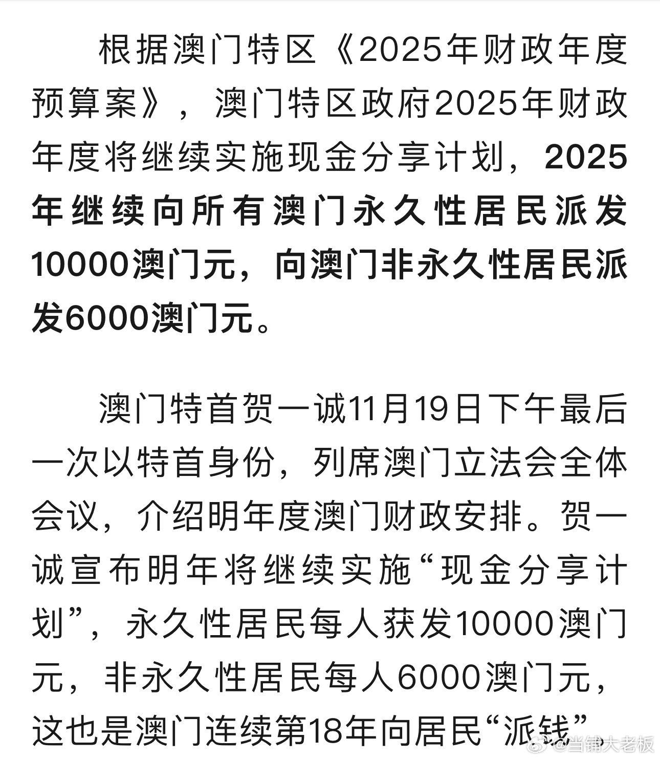 2025年澳門掛牌正版掛牌，澳門正版掛牌，未來(lái)展望與揭秘